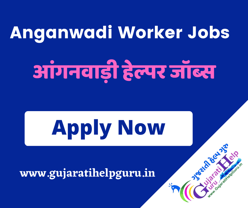 Anganwadi Worker Jobs 2020