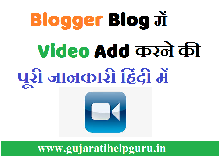 Blogger Blog Post Me Video Kaise Add Kare Full Information In Hindi 2020 1