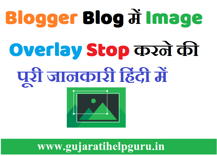 Image Overlay Stop