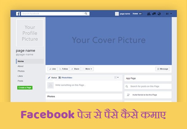 make money from Facebook page
