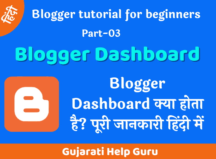 Blogger Dashboard Ki Puri Janakari Hindi Me 2021