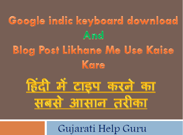 Google Indic keyboard download and Blog Post Likhane Me Use Kaise Kare 2020