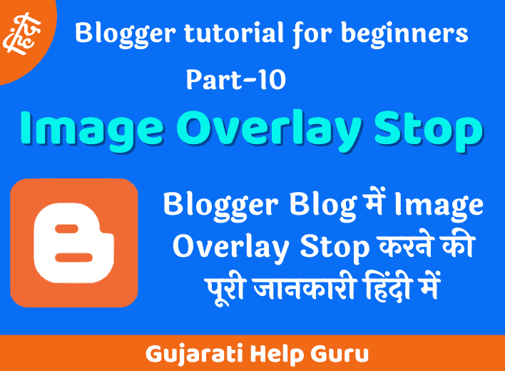 Image Overlay Stop,Blogger Image,What is Overlay and Lightbox in Hindi?,Showcase images with Lightbox?,Blog Me Image Overlay Stop,