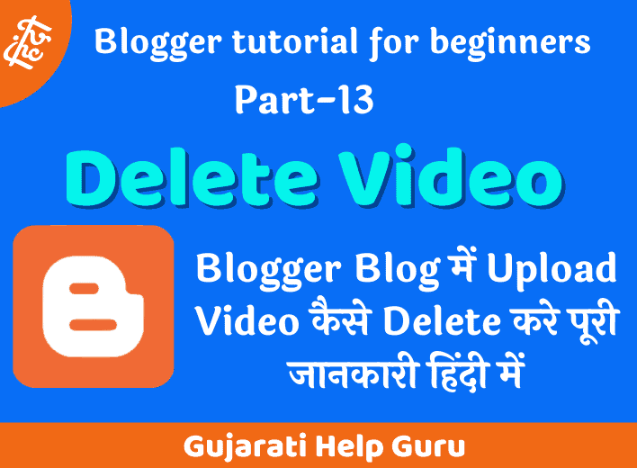How To Delete Blogger Blog Uploaded Video in Hindi 2020