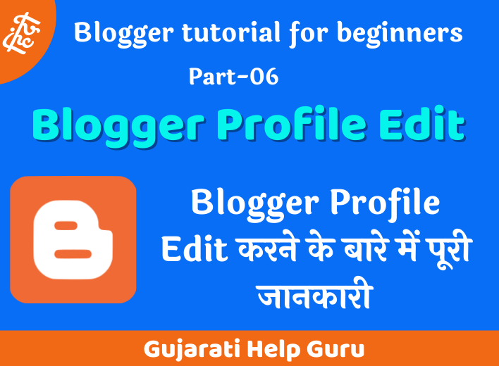 How To Edit Blogger Profile In Hindi? Blogger Profile Ko Edit Kaise Kare 2020