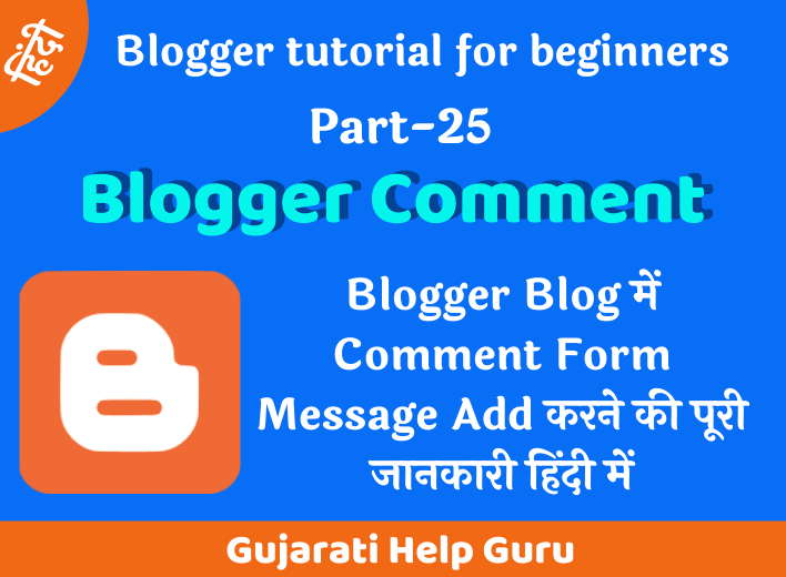 Blogger Blog Me Comment Form Message Kaise Add Kare