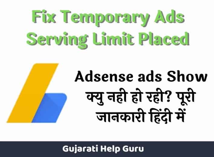 Fix Temporary Ads Serving Limit Placed
