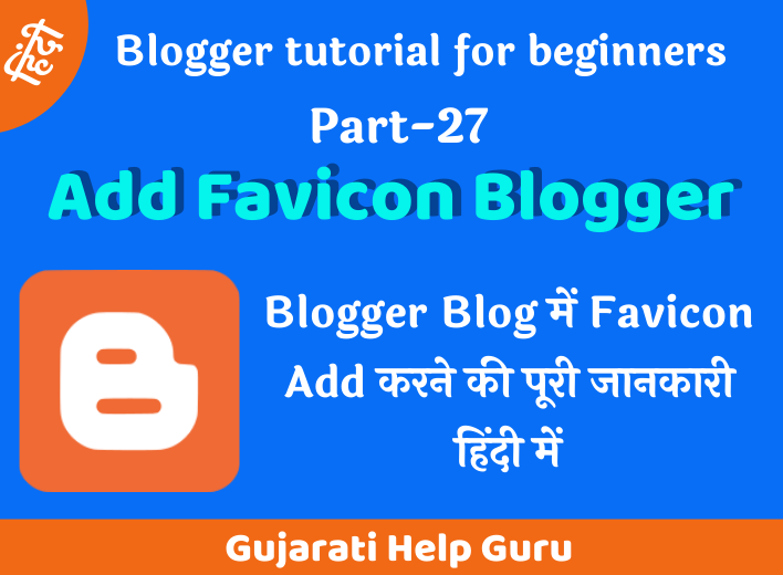 How To Add custom Favicon In Blogger Blog