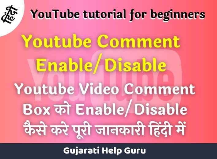 Youtube Video Comment Box