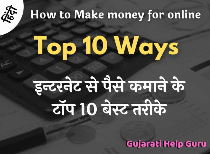 make money online in Hindi