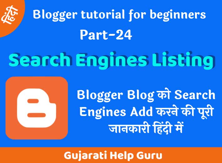 Blogger Blog Ko Search Engine Me Add Karane Ki Puri Jankari