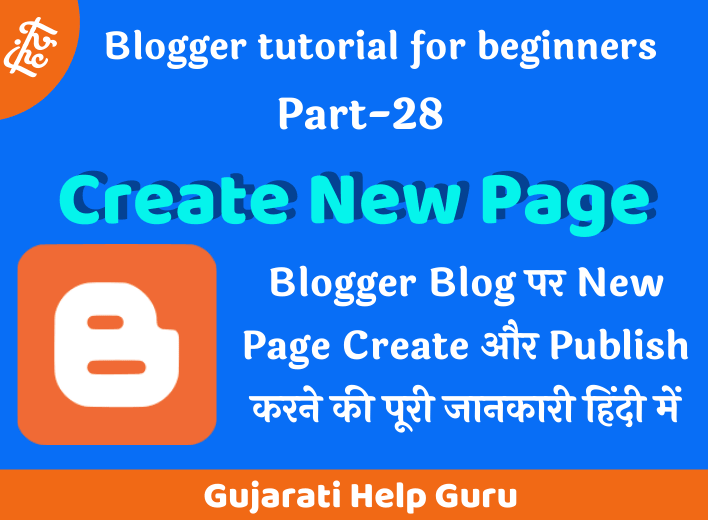 Blogger Blog पर New Page Create करने की पूरी जानकारी हिंदी में