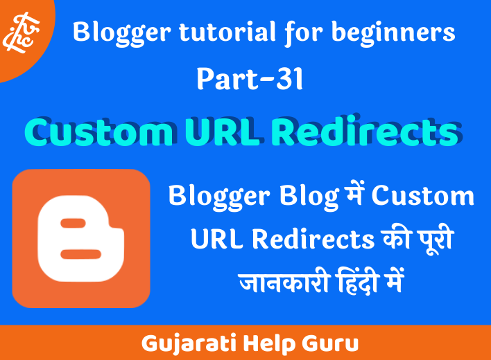Blogger Blog में Custom URL Redirects की पूरी जानकारी हिंदी में