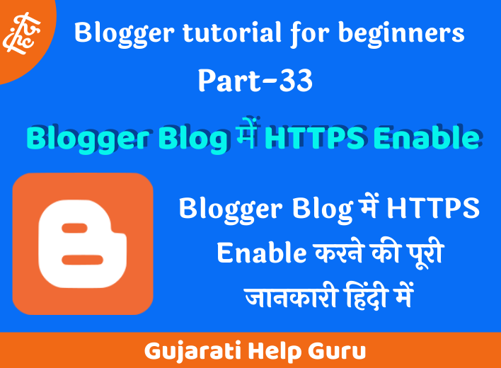 Blogger Blog में HTTPS Enable