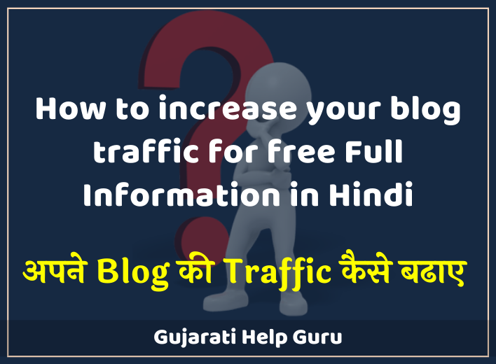 How to increase your blog traffic for free