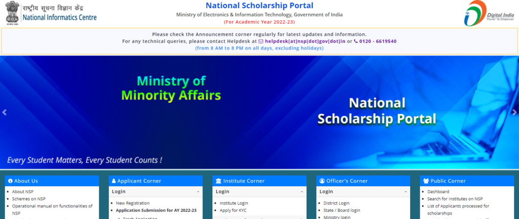 National Scholarship રાષ્ટ્રીય શિષ્યવૃત્તિ 2022-23 : નેશનલ સ્કૉલરશિપ માટે અરજી કરો, દર વર્ષે 12,000 ની સ્કૉલરશિપ