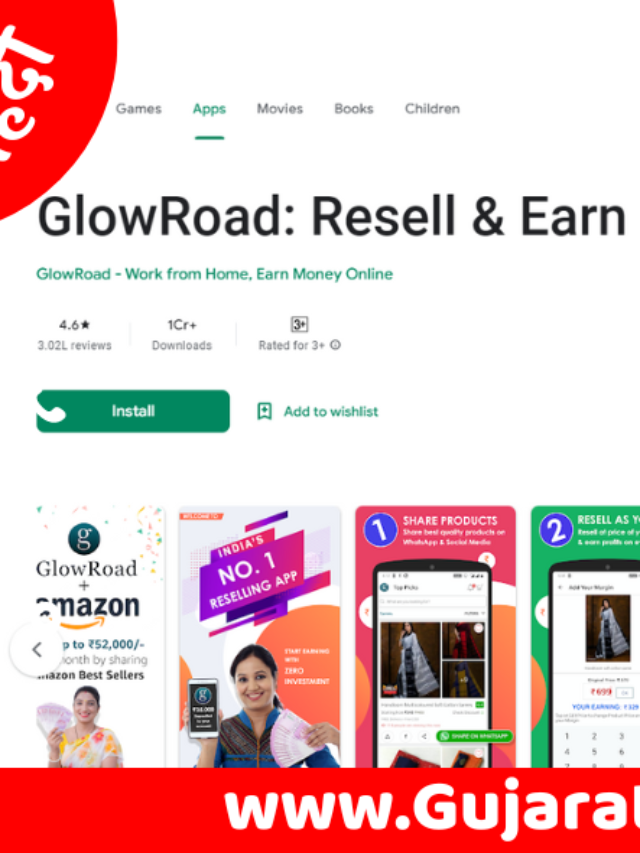 2023 Best Earning App – GlowRoad App Kya Hai GlowRoad App Se Paise Kaise Kamaye ?