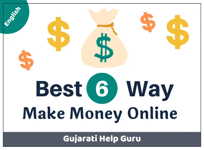 best 6 way make money online paise kamane ke 6 tarike