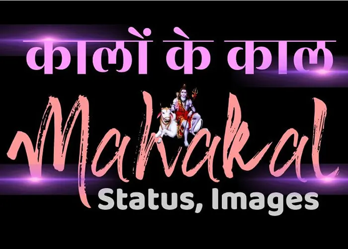 Mahakal Shayari In Hindi And Mahakal Shayari Status