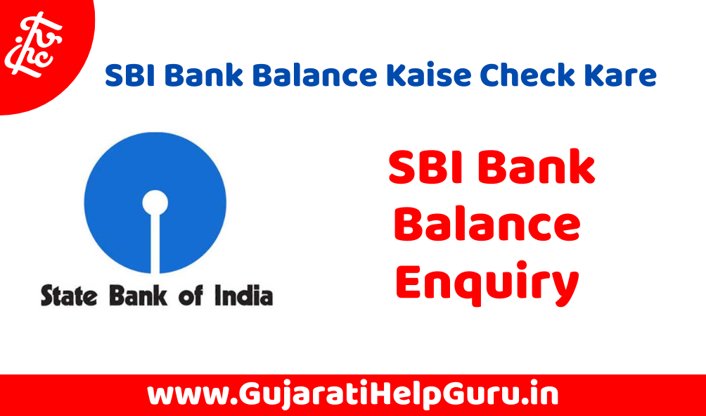 SBI Bank Balance Kaise Check Kare SBI Bank Balance Enquiry 2023