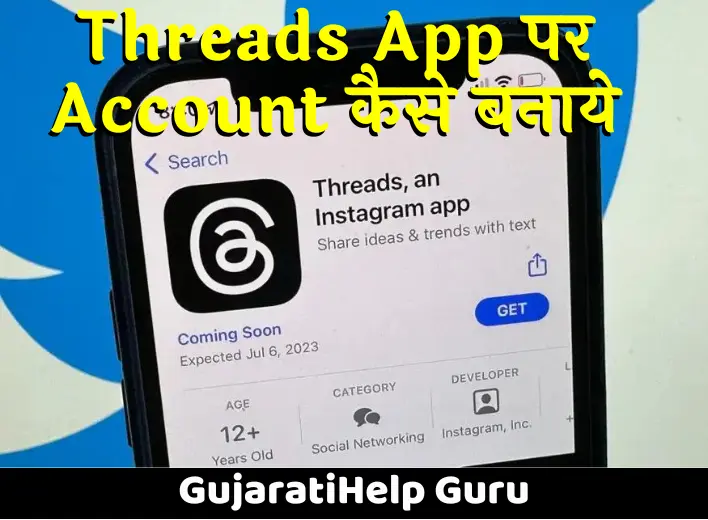 Instagram Threads App Kya Hai – Instagram Threads App पर Account कैसे बनाये Threads App In Hindi